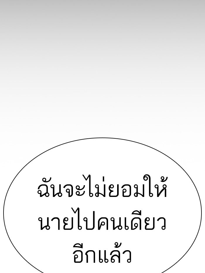 LOOKISM - หน้า 78