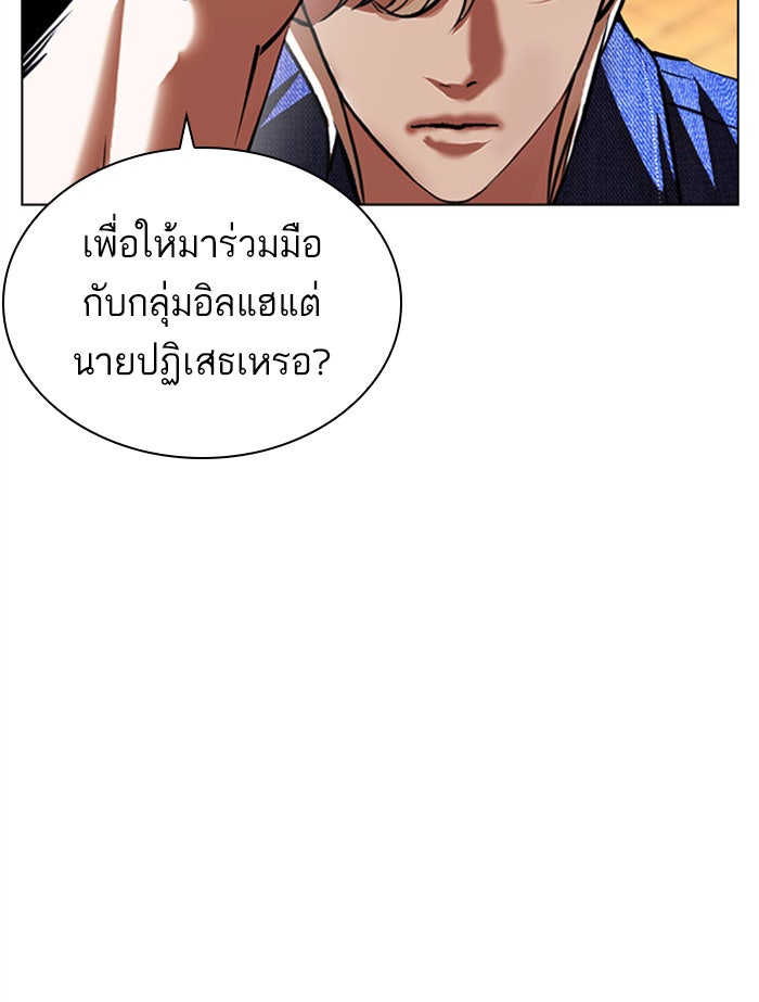 LOOKISM - หน้า 8
