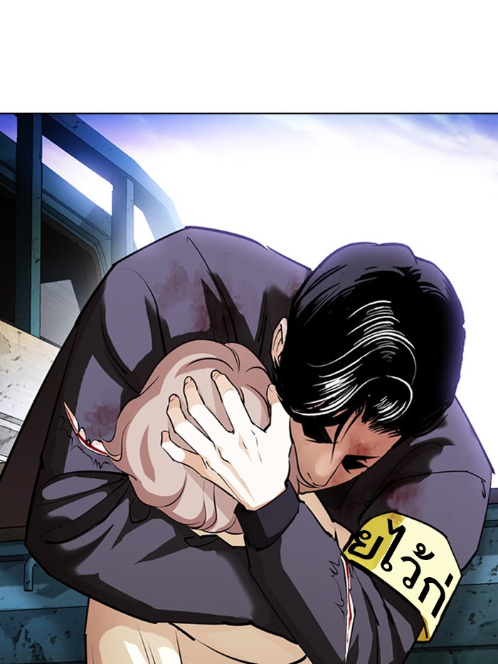 LOOKISM - หน้า 84