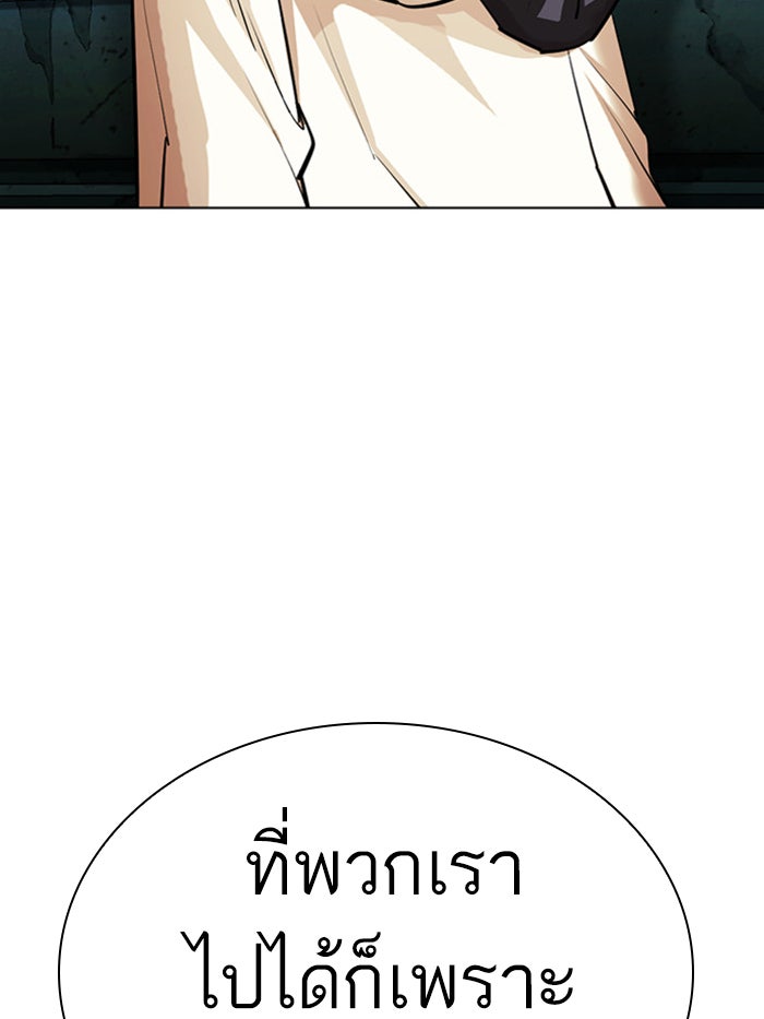 LOOKISM - หน้า 85