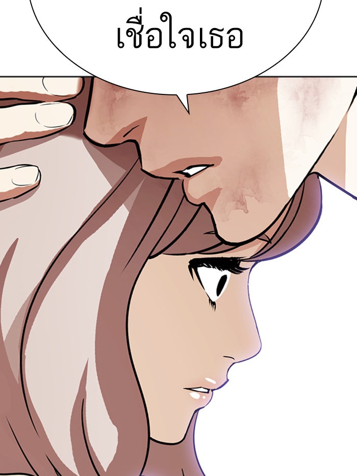 LOOKISM - หน้า 86