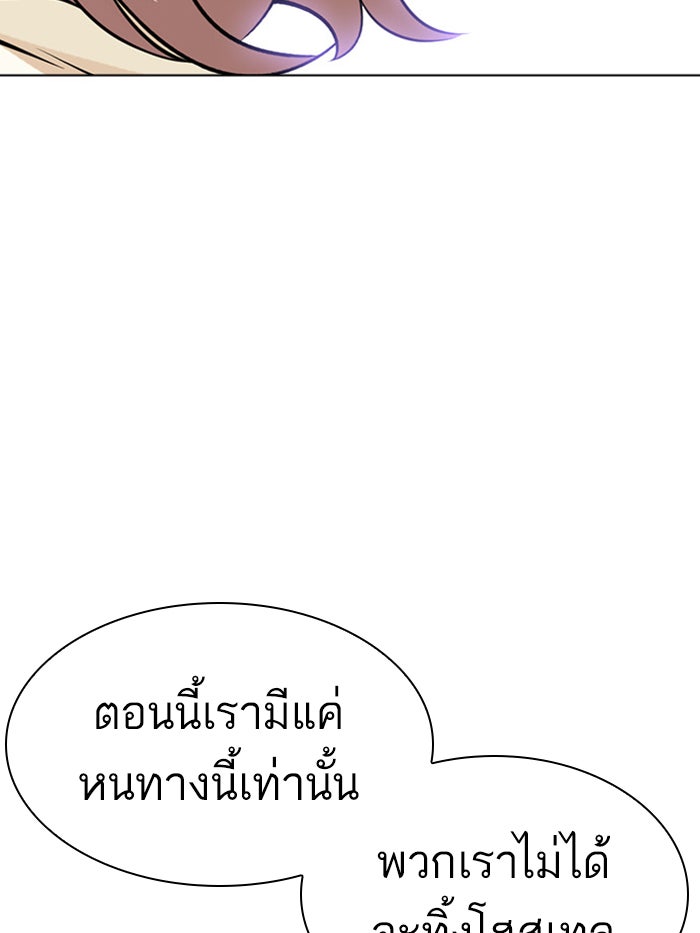LOOKISM - หน้า 87