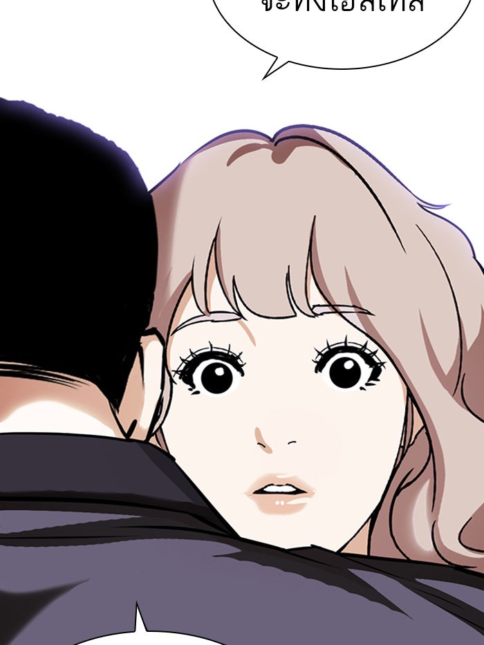 LOOKISM - หน้า 88