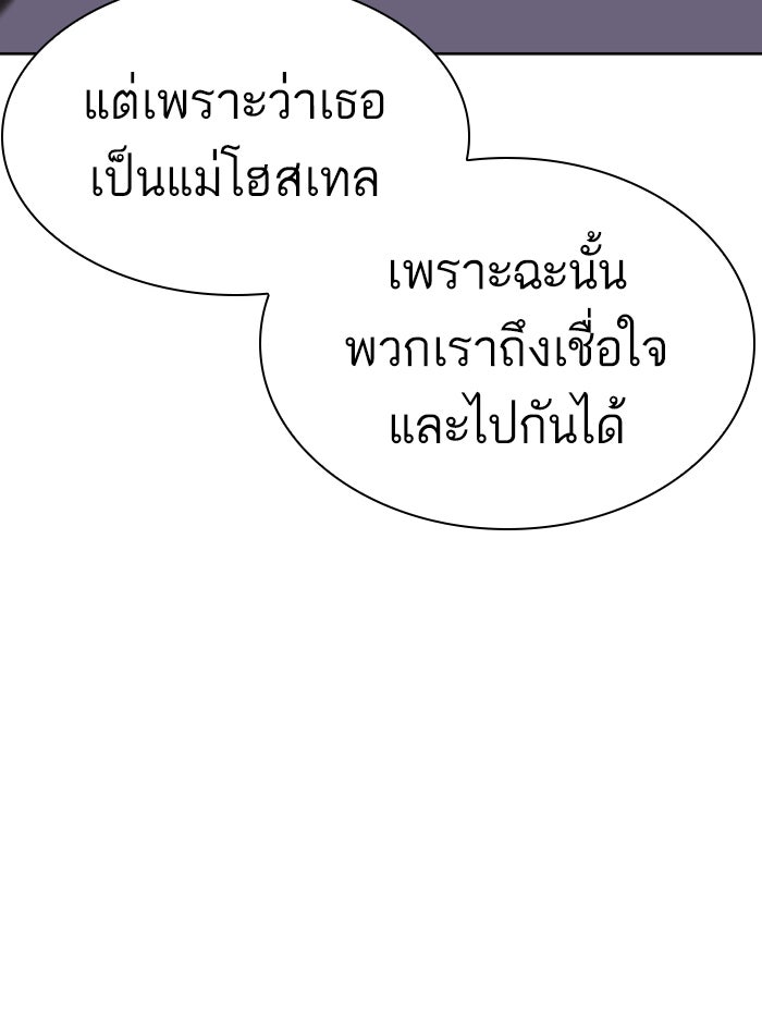 LOOKISM - หน้า 89