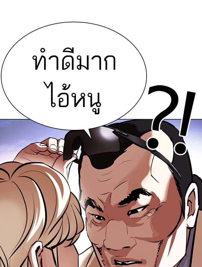 LOOKISM - หน้า 9