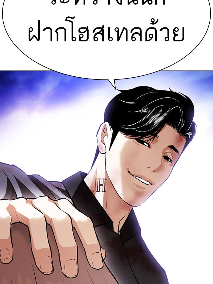 LOOKISM - หน้า 91