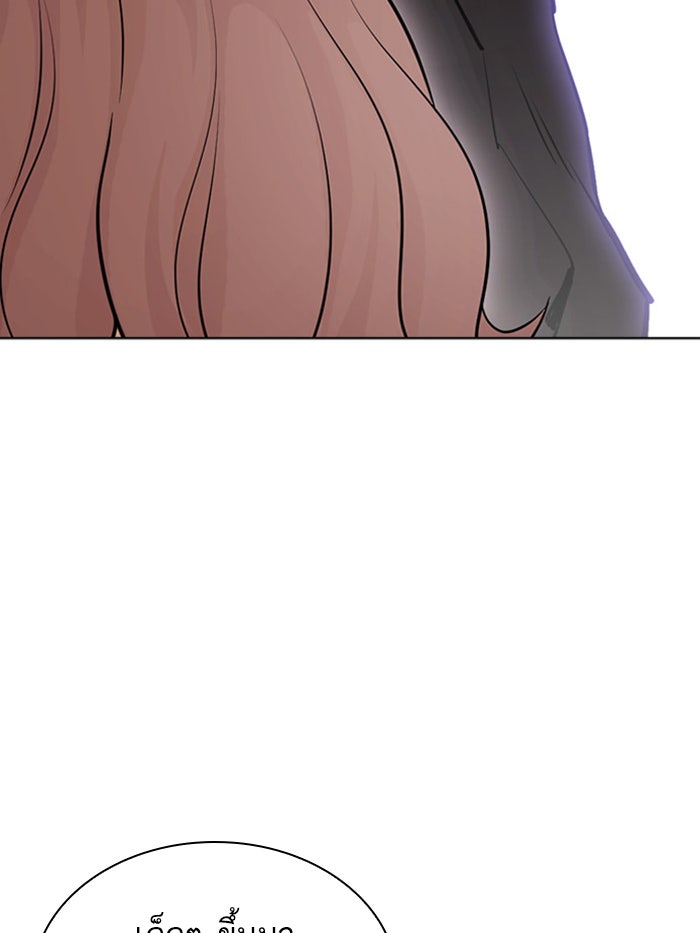 LOOKISM - หน้า 92