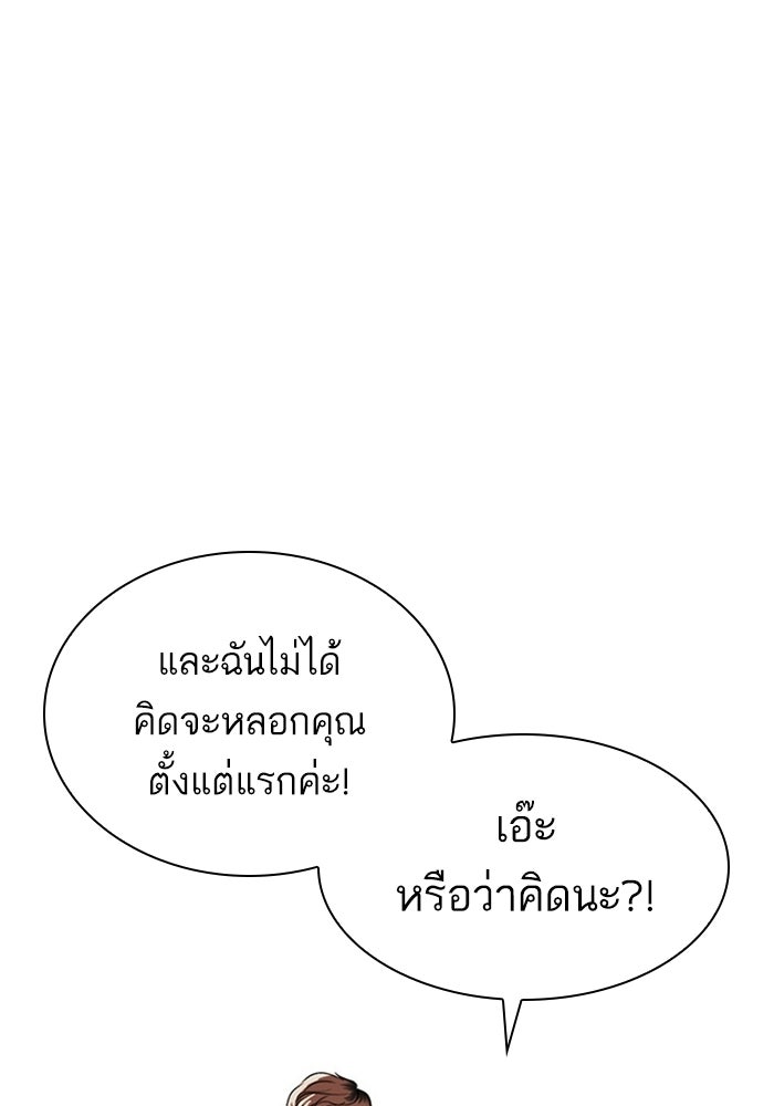 LOOKISM - หน้า 103