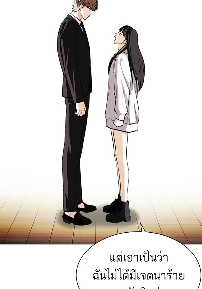 LOOKISM - หน้า 104