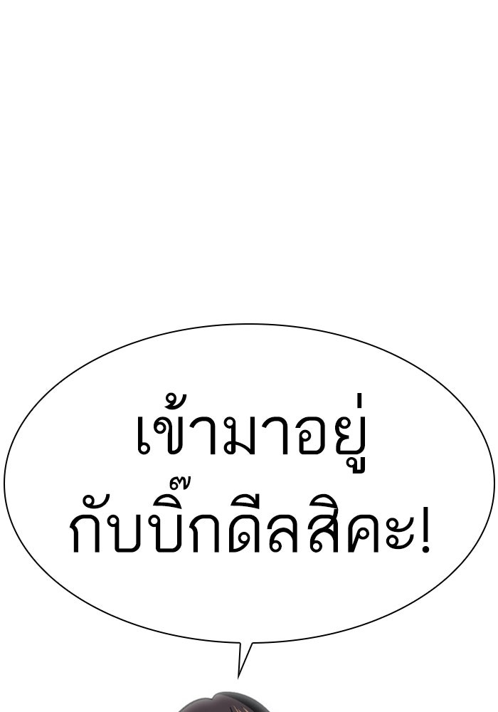 LOOKISM - หน้า 108