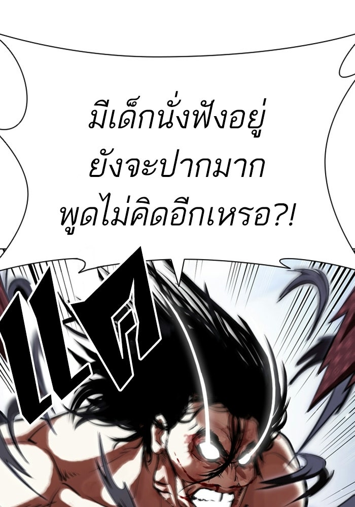 LOOKISM - หน้า 11