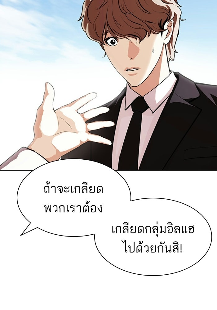 LOOKISM - หน้า 111