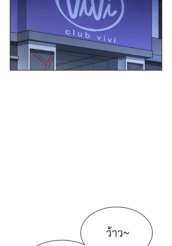 LOOKISM - หน้า 116