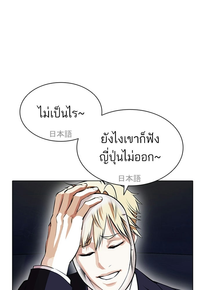 LOOKISM - หน้า 124