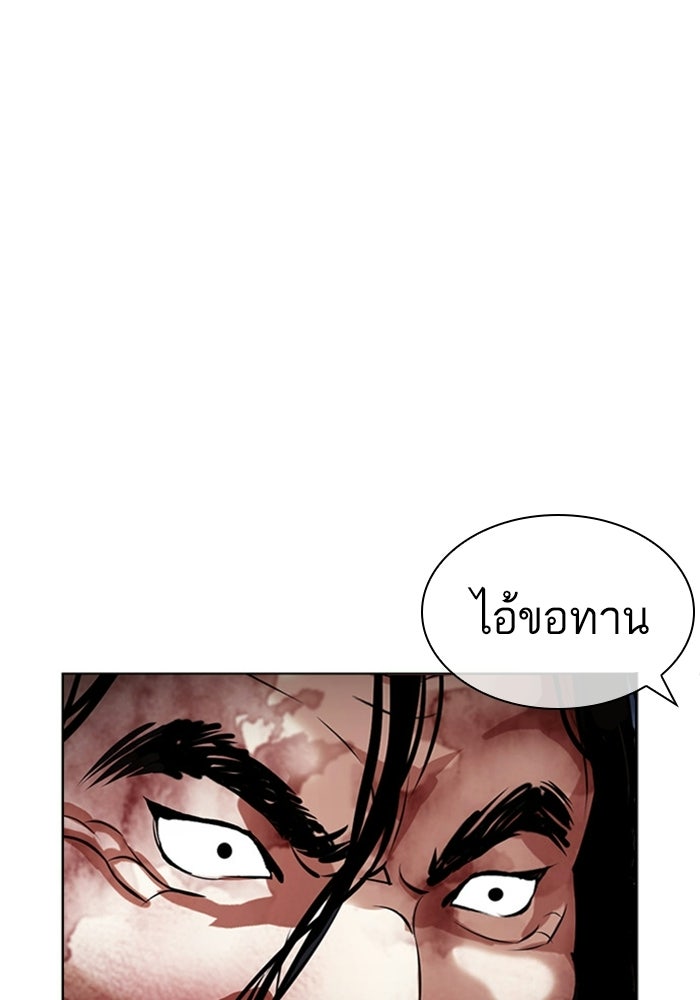 LOOKISM - หน้า 13