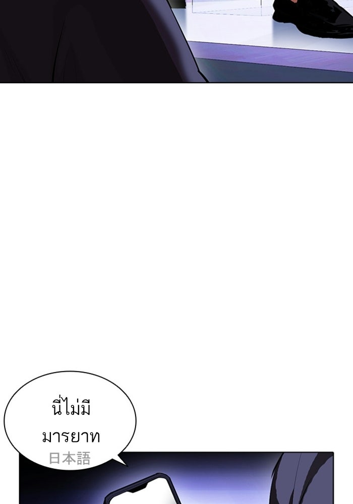 LOOKISM - หน้า 130