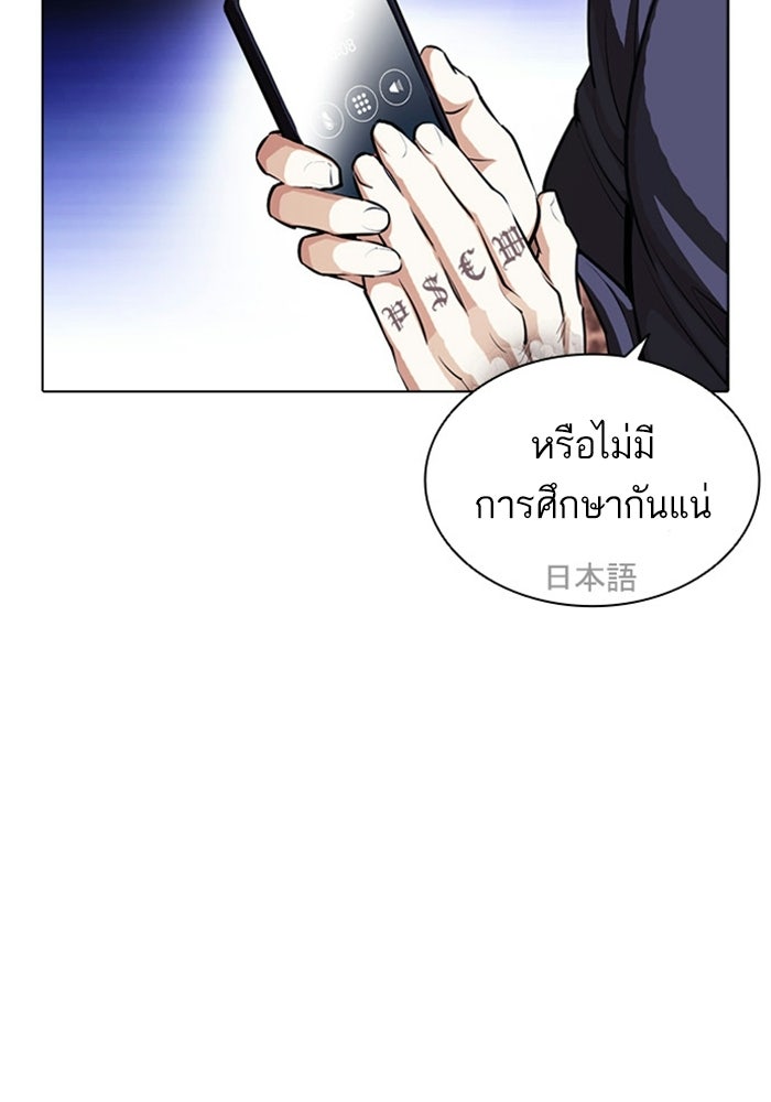 LOOKISM - หน้า 131