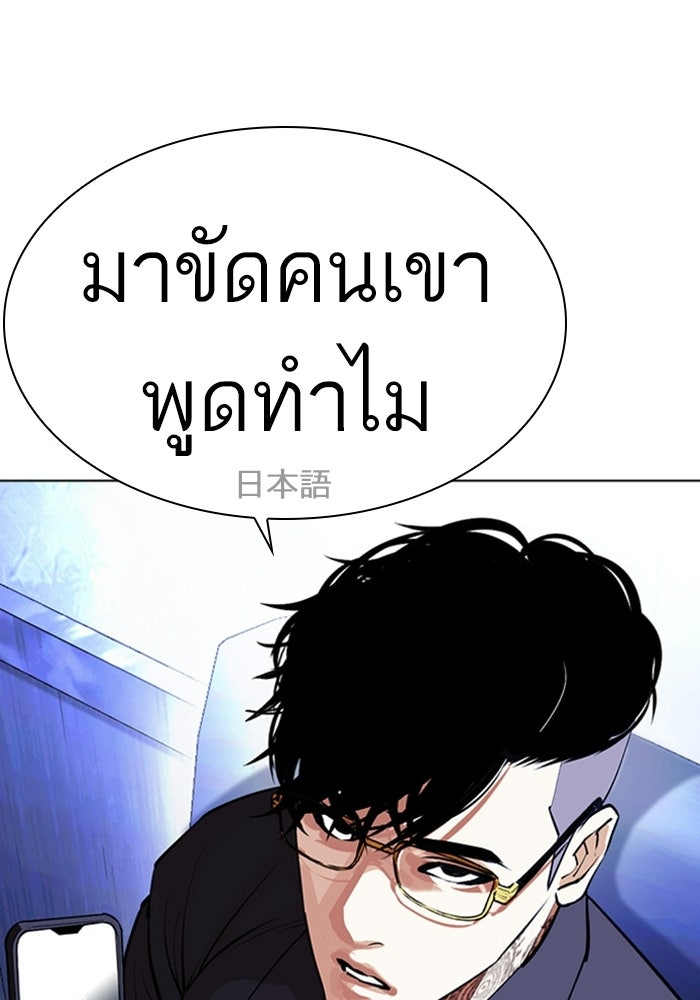 LOOKISM - หน้า 132