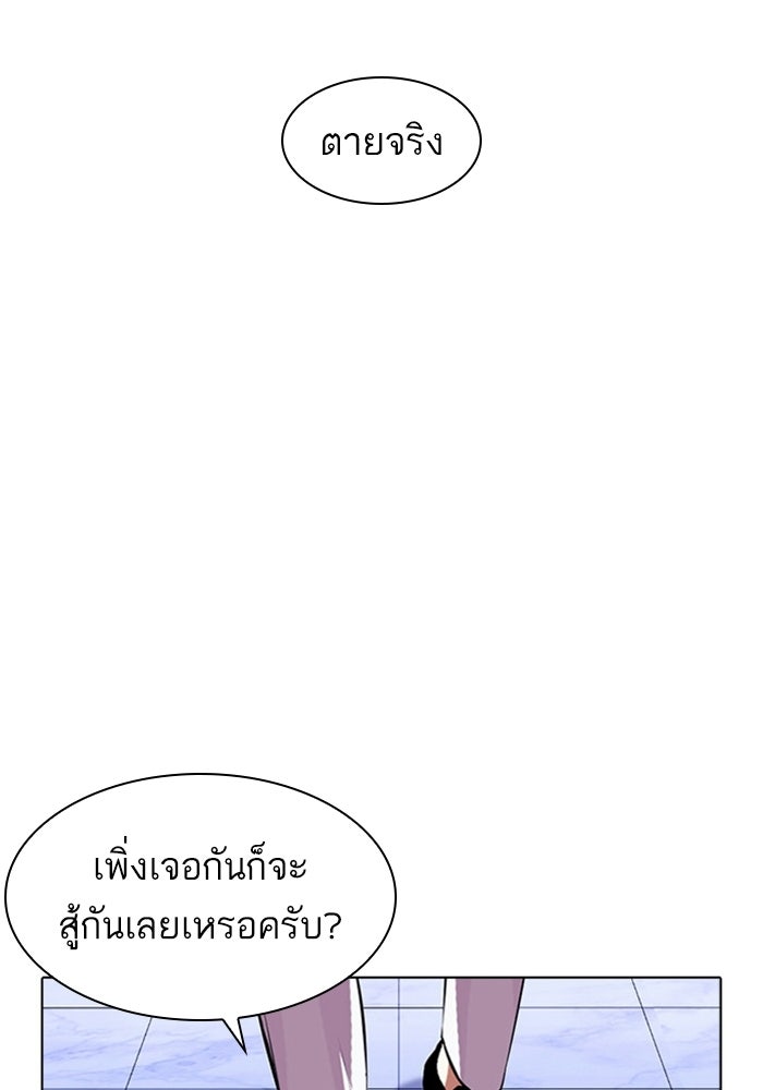 LOOKISM - หน้า 134