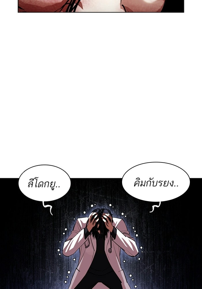 LOOKISM - หน้า 14