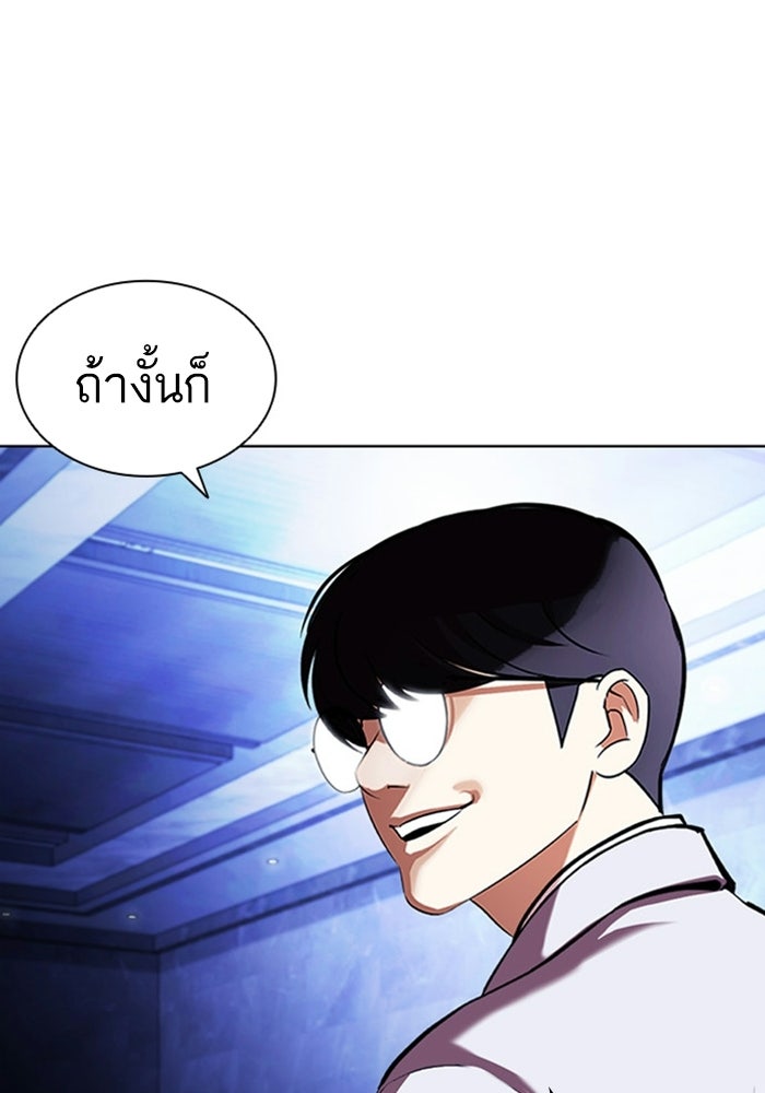 LOOKISM - หน้า 146