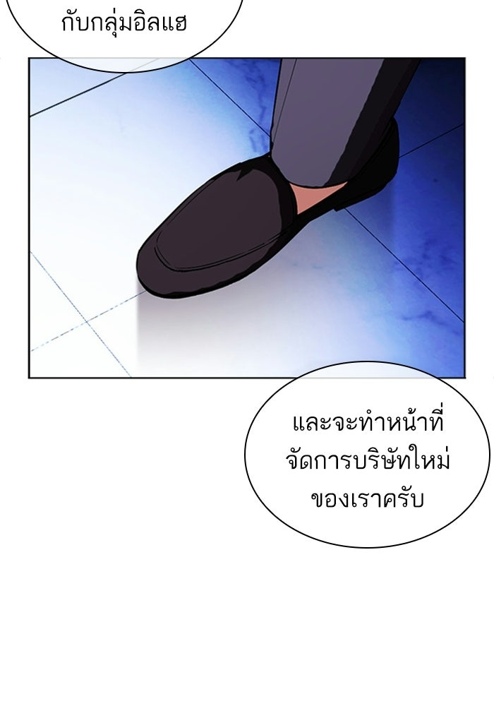 LOOKISM - หน้า 148