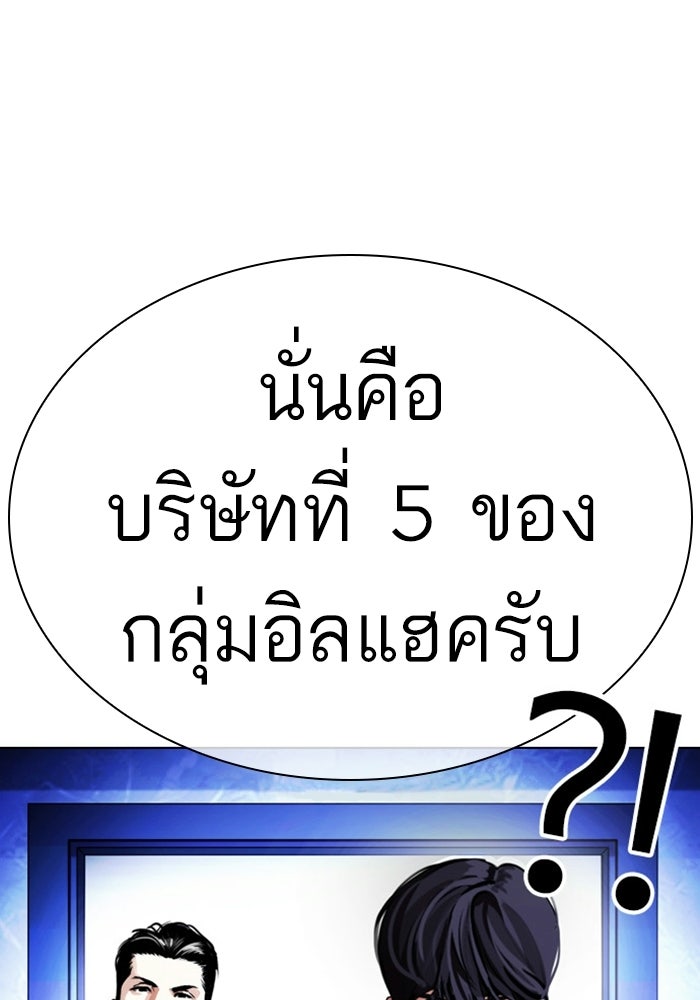 LOOKISM - หน้า 149