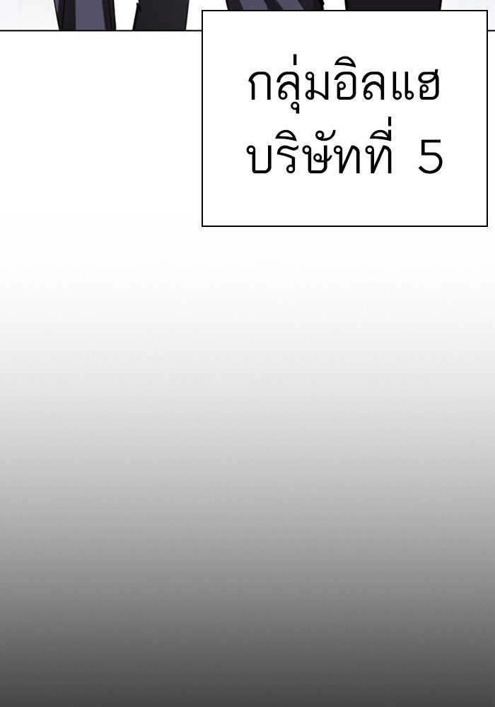LOOKISM - หน้า 151