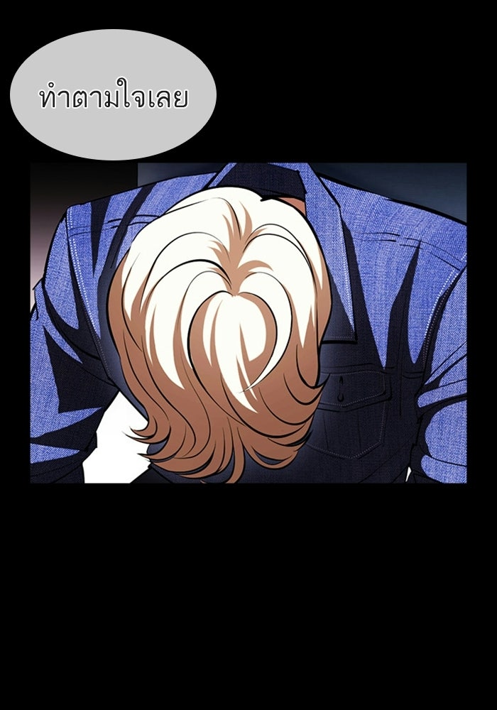 LOOKISM - หน้า 155