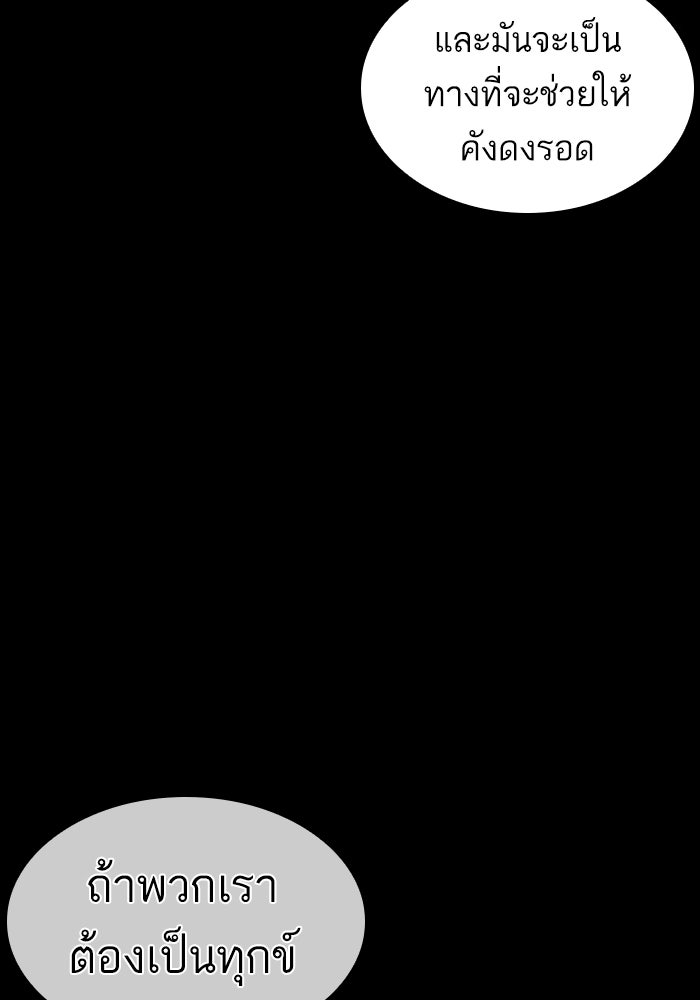 LOOKISM - หน้า 159