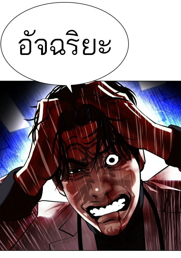 LOOKISM - หน้า 16