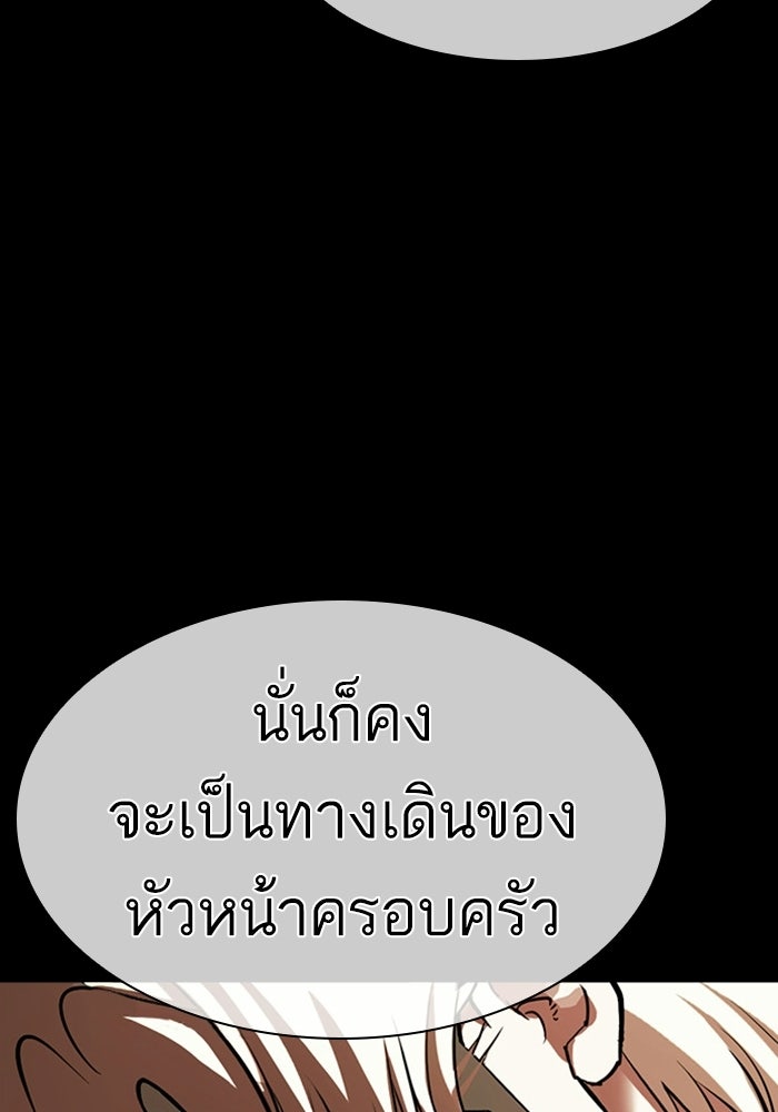 LOOKISM - หน้า 161