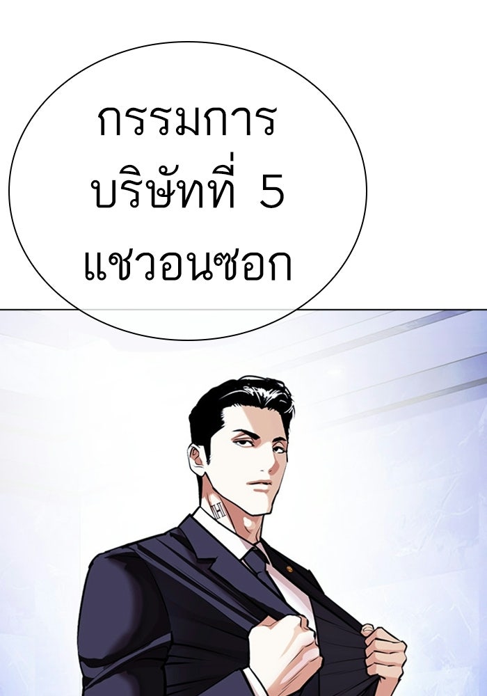LOOKISM - หน้า 167