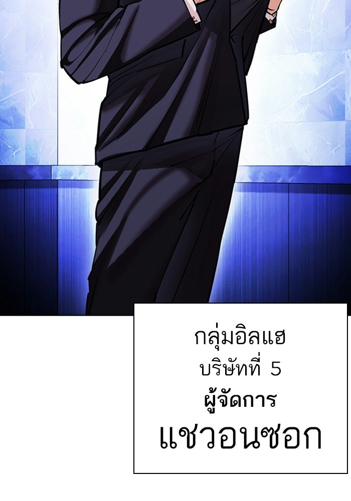 LOOKISM - หน้า 168