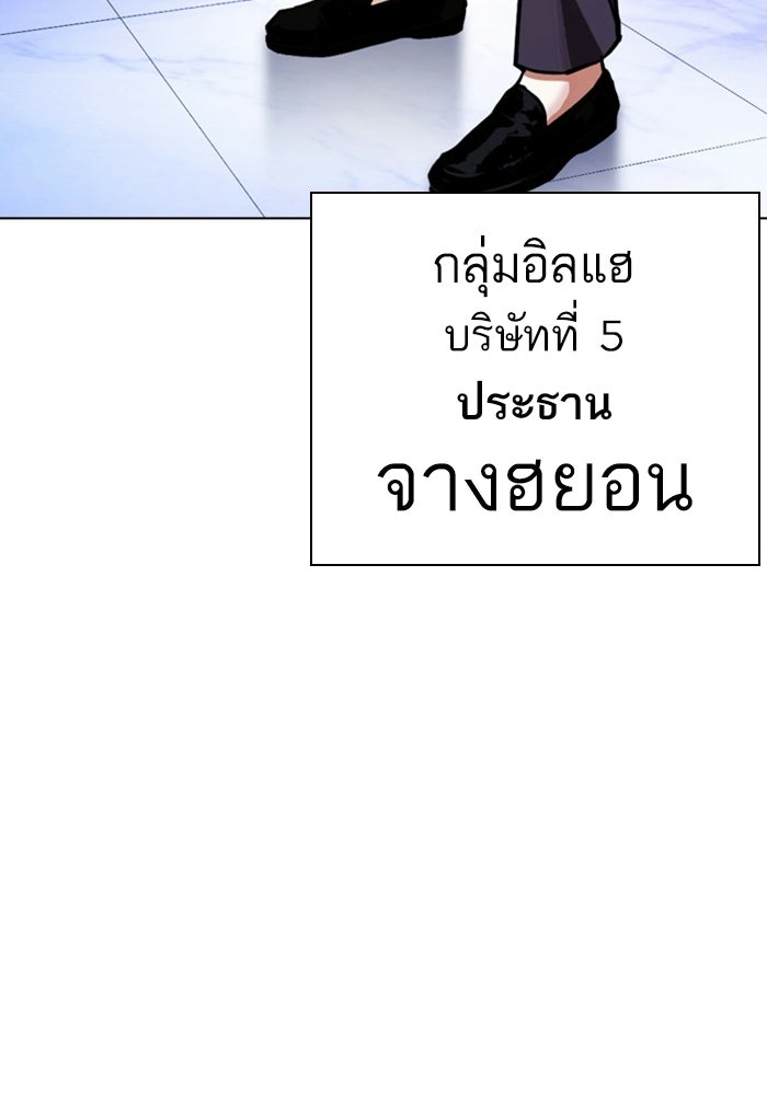 LOOKISM - หน้า 171