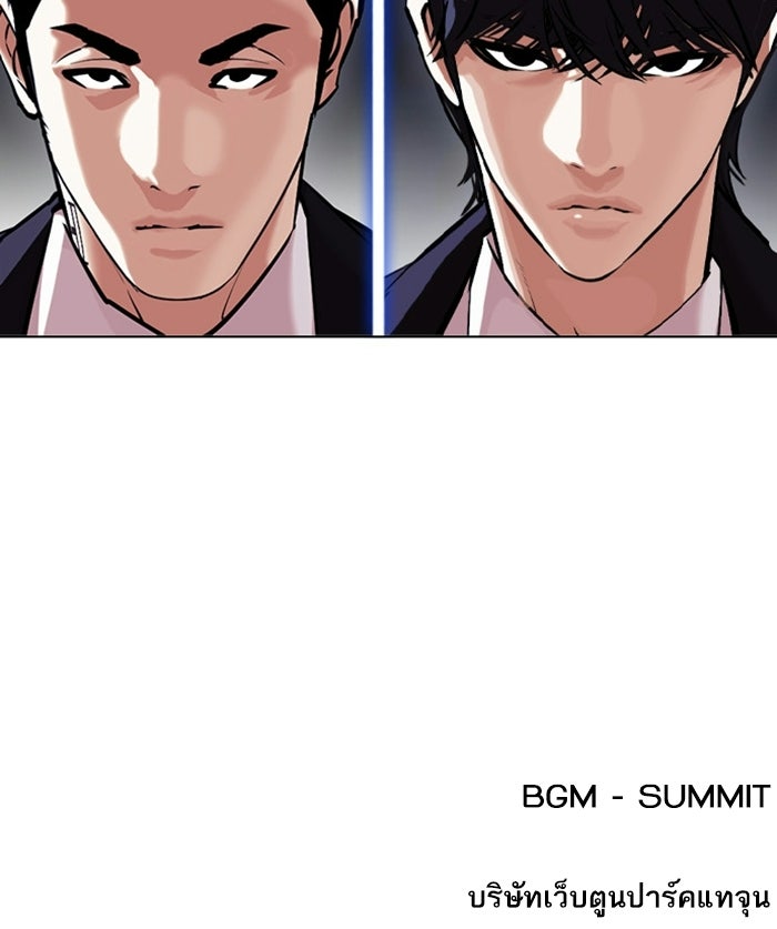 LOOKISM - หน้า 176