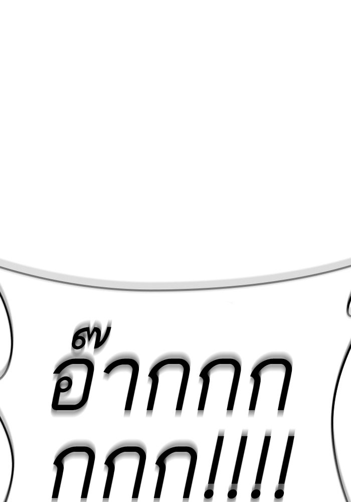 LOOKISM - หน้า 19