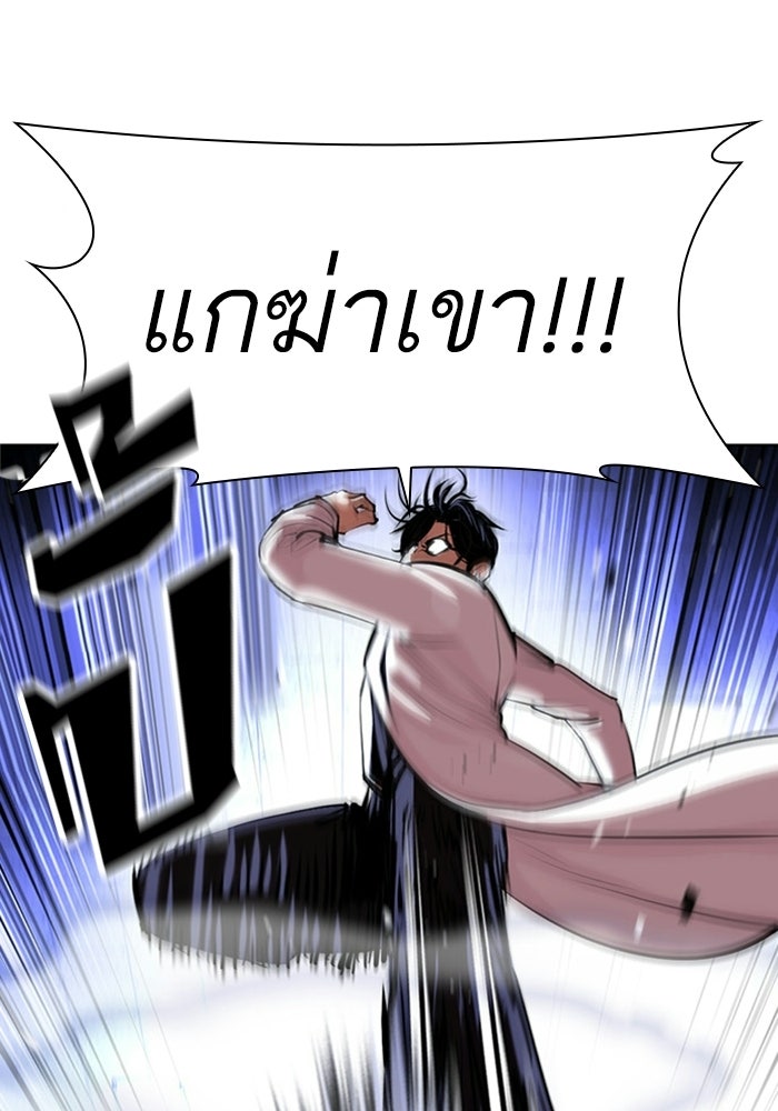 LOOKISM - หน้า 23