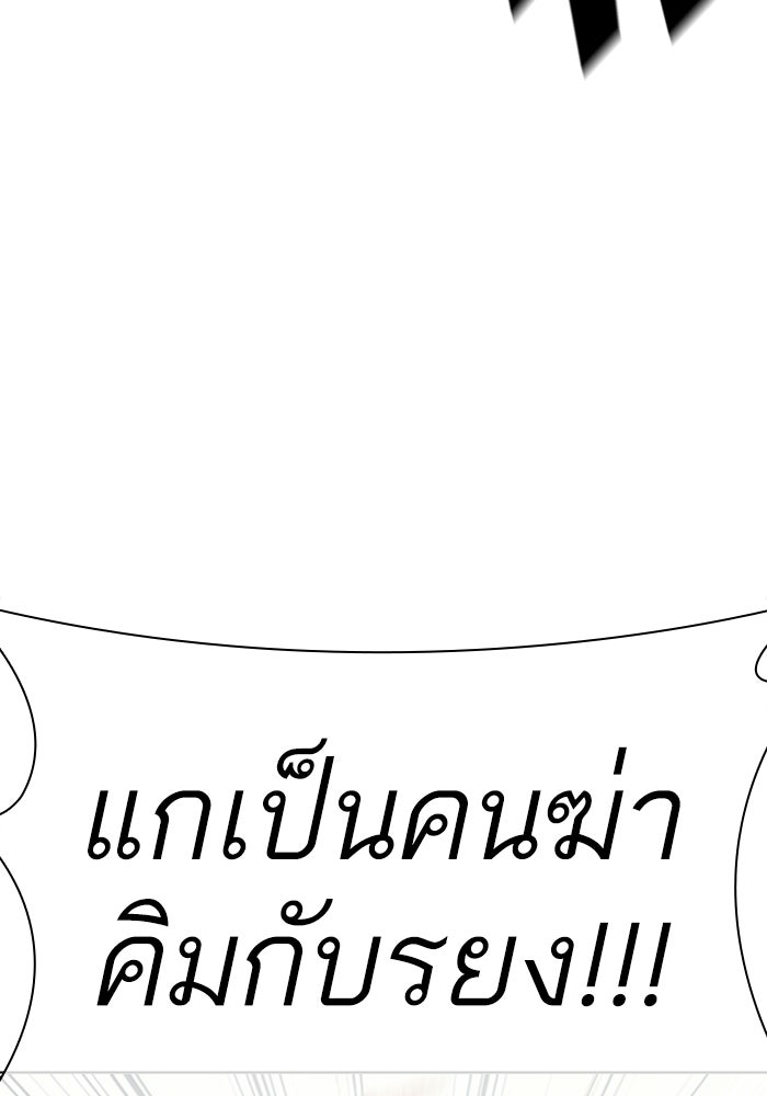 LOOKISM - หน้า 25