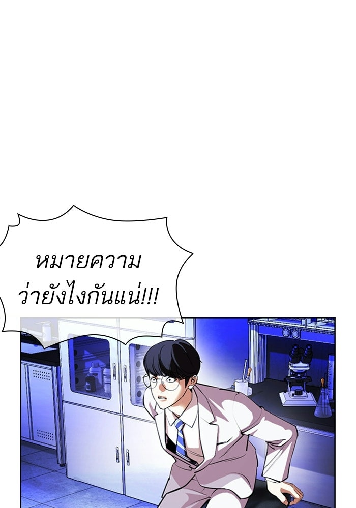 LOOKISM - หน้า 27