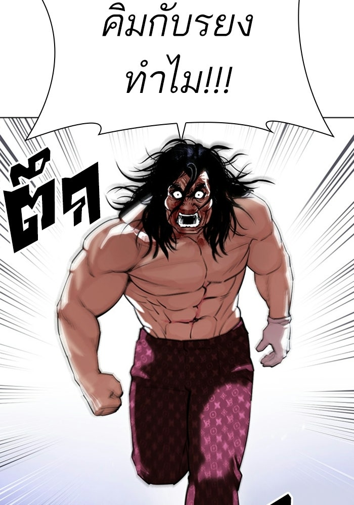 LOOKISM - หน้า 29