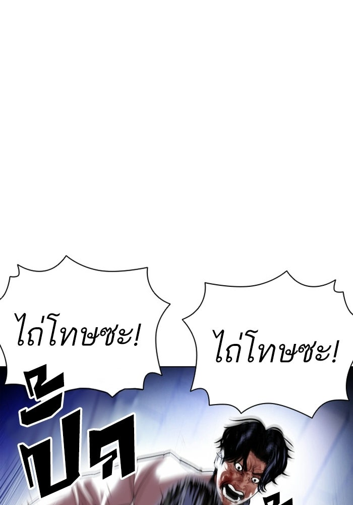 LOOKISM - หน้า 32