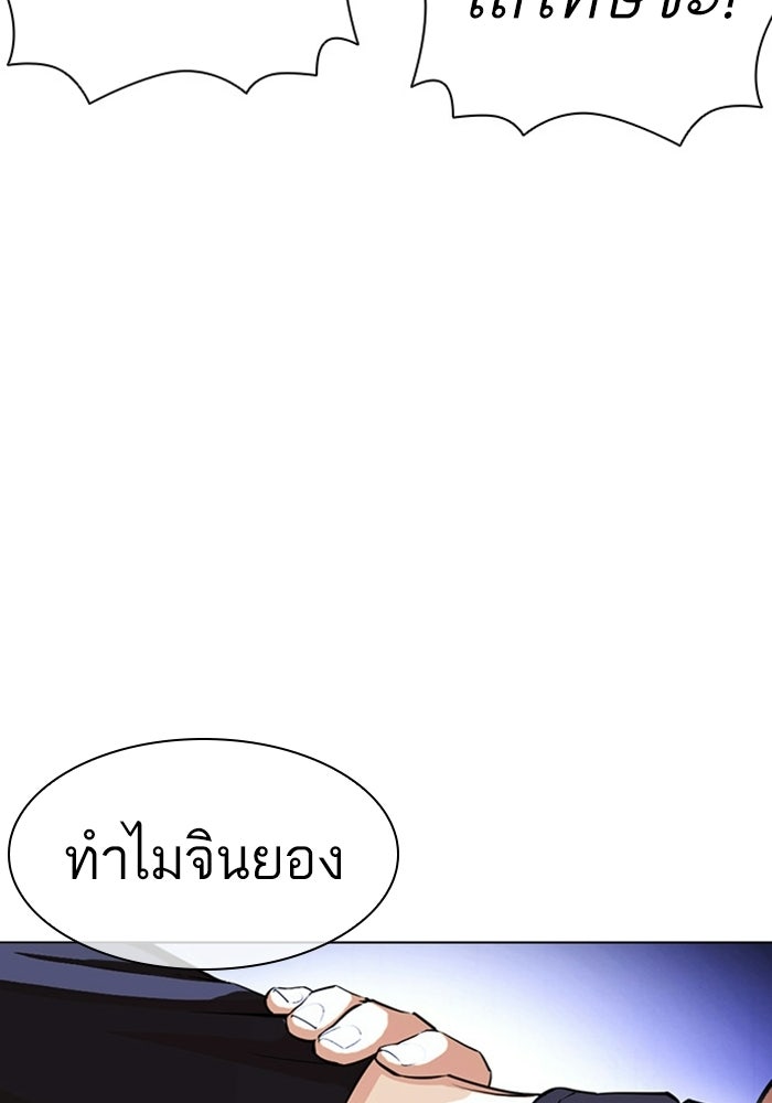 LOOKISM - หน้า 34