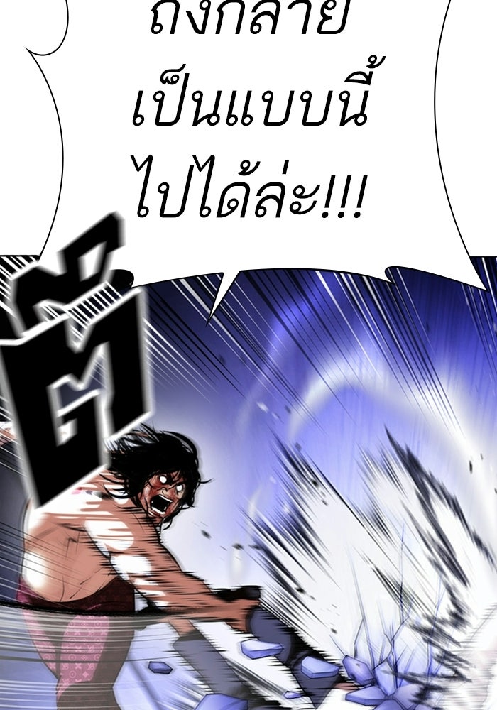 LOOKISM - หน้า 36