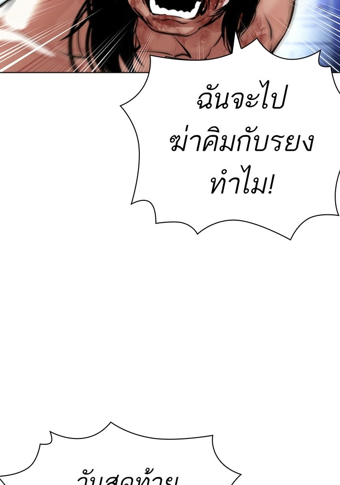 LOOKISM - หน้า 39