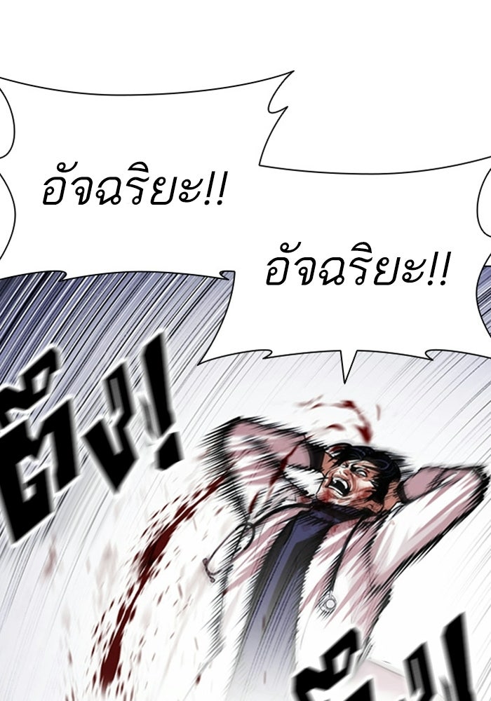 LOOKISM - หน้า 44