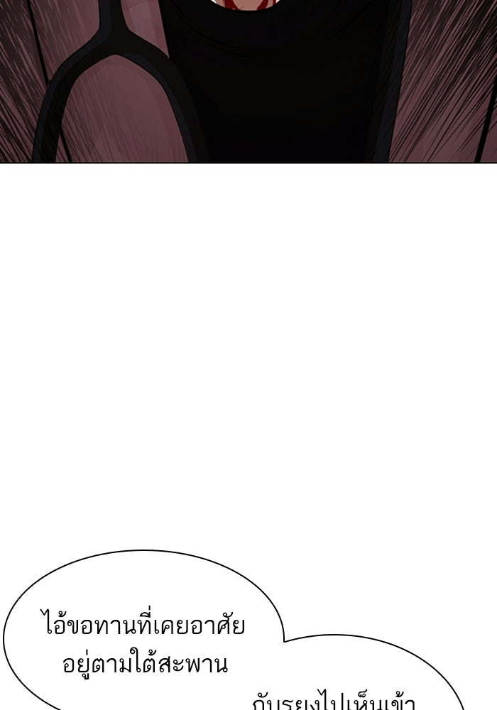 LOOKISM - หน้า 5