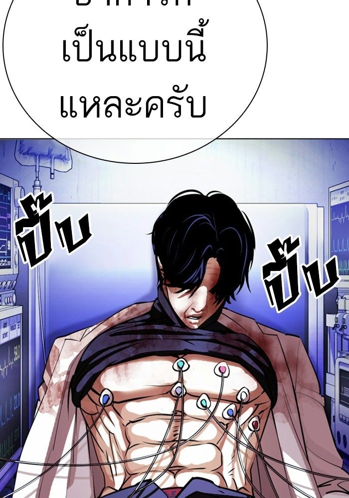 LOOKISM - หน้า 59