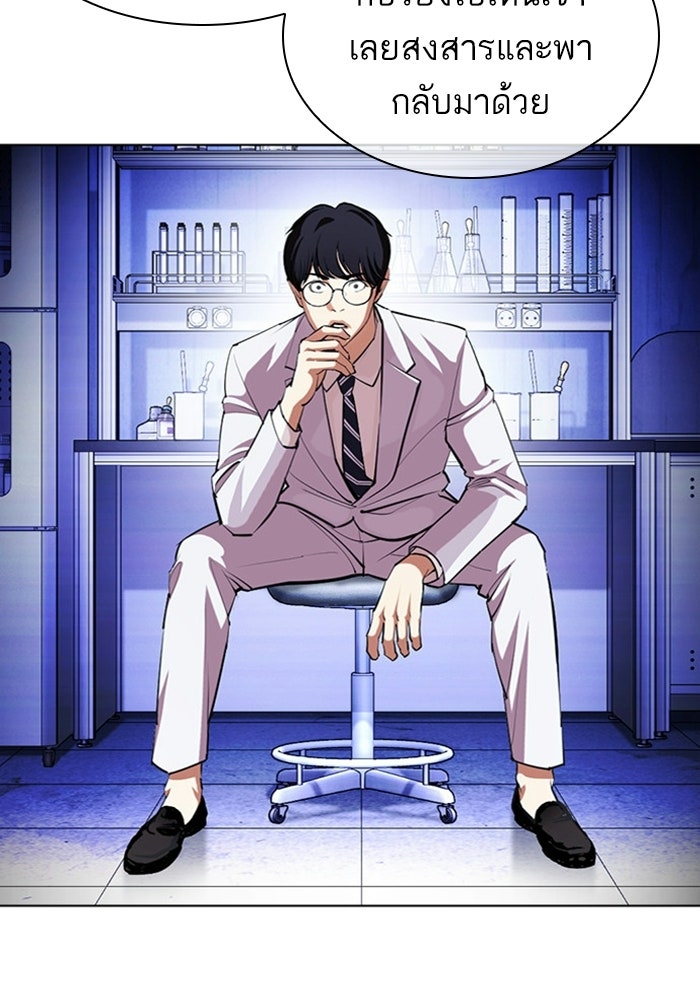 LOOKISM - หน้า 6