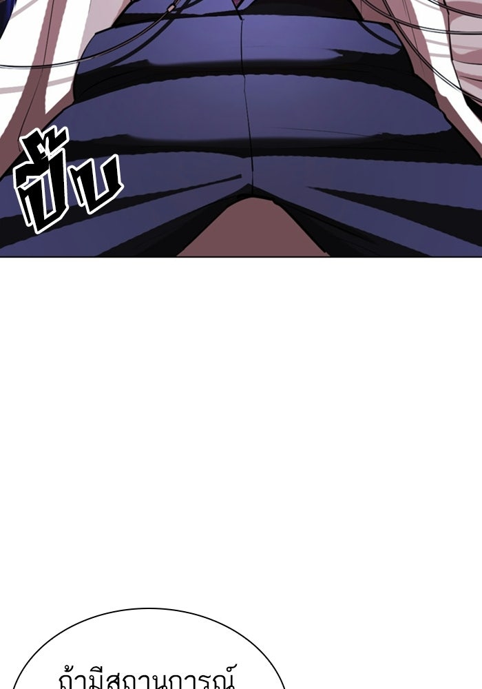 LOOKISM - หน้า 60